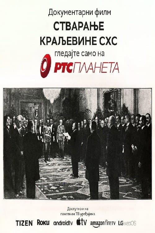 Постер: Stvaranje Kraljevine SHS