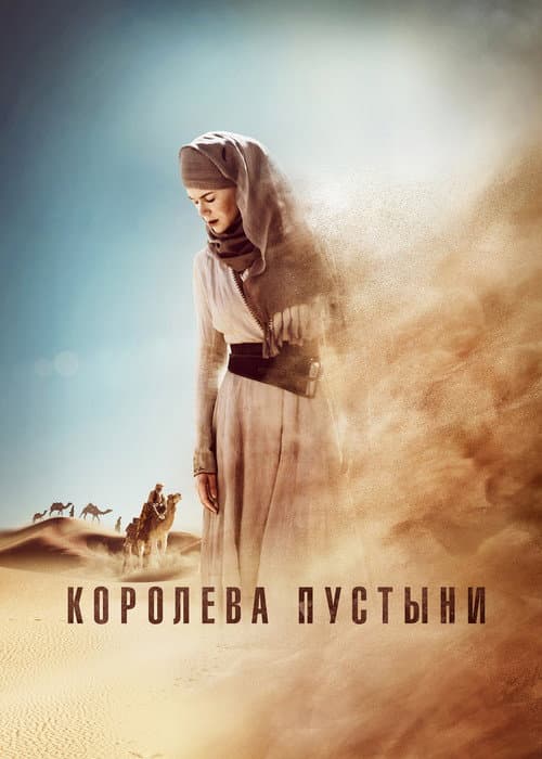Постер 2
