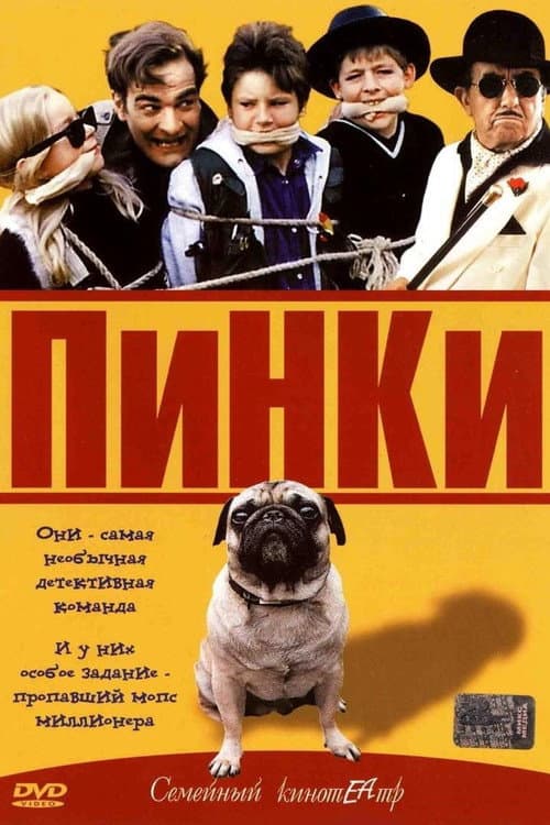 Постер: Pinky und der Millionenmops