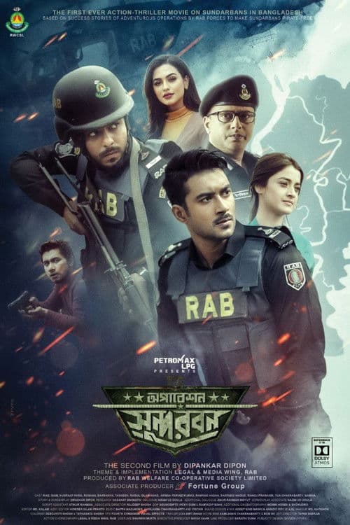 Постер: অপারেশন সুন্দরবন