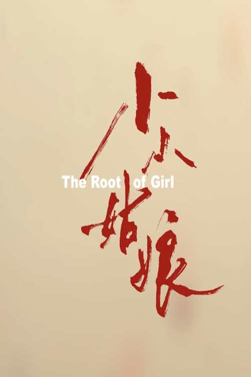 Постер: The Root Of Girl