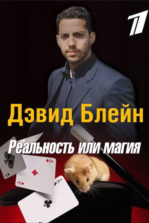 Постер 2