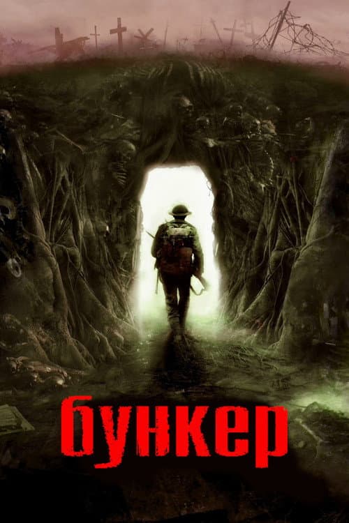 Постер 2