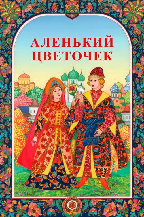 Кадр 5