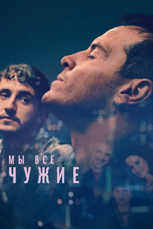 Постер 2