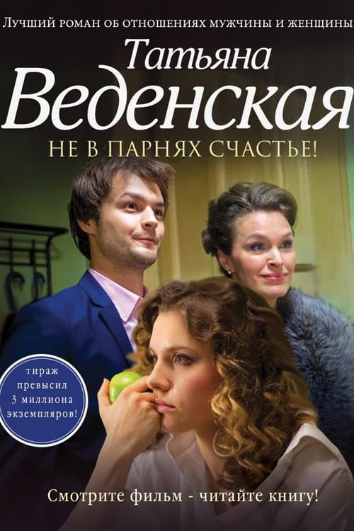 Постер 2