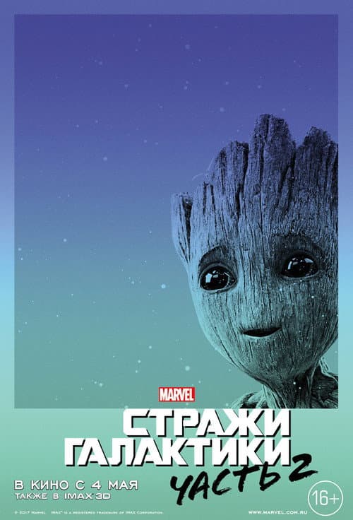 Постер 18