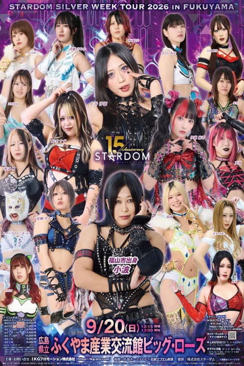 Постер: STARDOM SILVER WEEK TOUR 2026 in FUKUYAMA