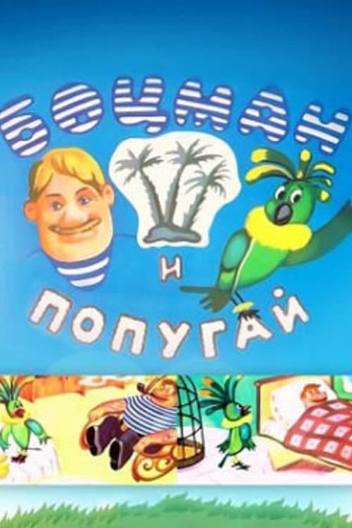 Постер 2