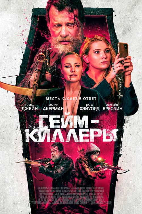 Постер 3