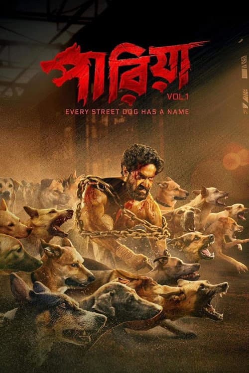Постер: পারিয়া Vol. 1