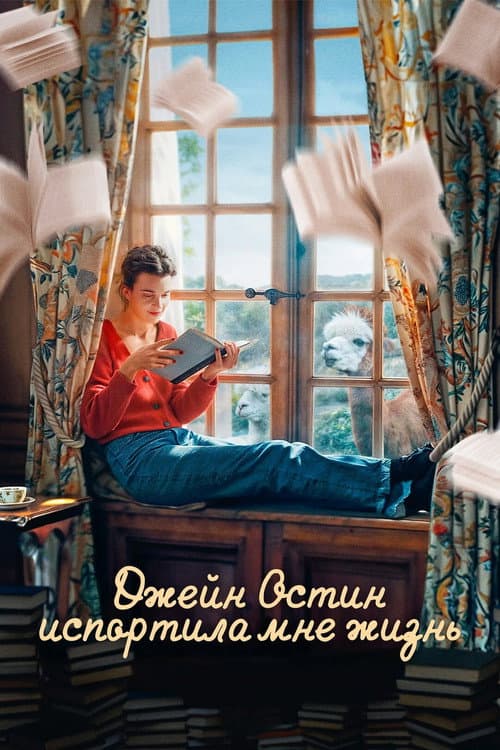 Постер 2