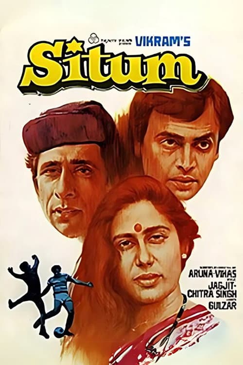 Постер: सितुम