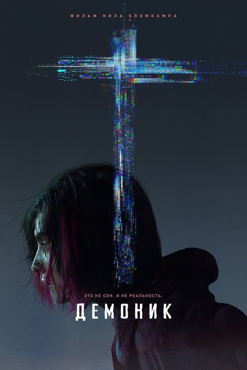Постер 2
