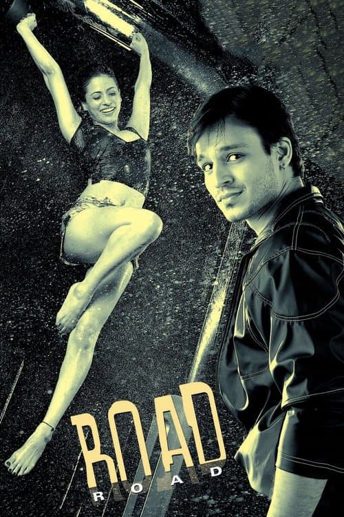 Постер: Road
