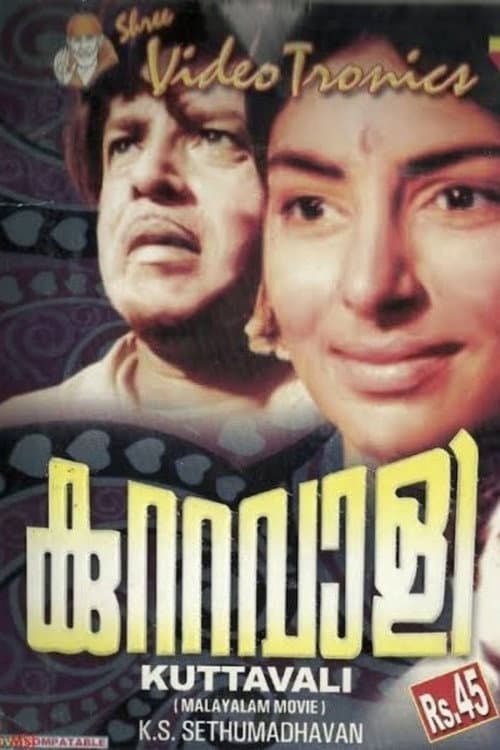 Постер: കുറ്റവാളി