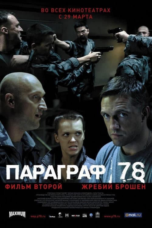 Кадр 3
