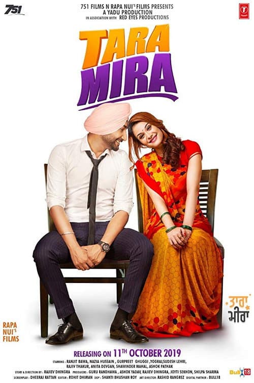 Постер: Tara Mira