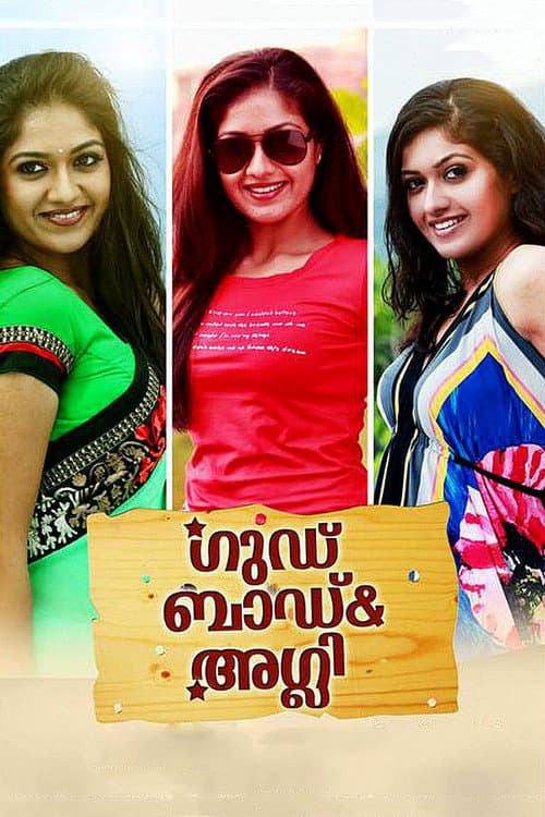Постер: ഗുഡ് ബാഡ് & അഗ്ലി