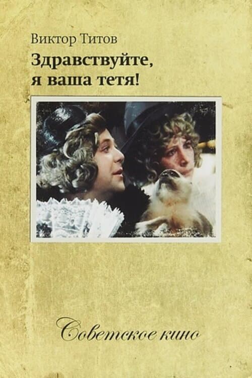 Постер 2
