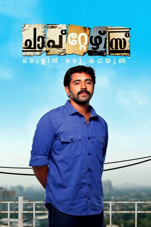 Постер: ചാപ്റ്റേഴ്സ്