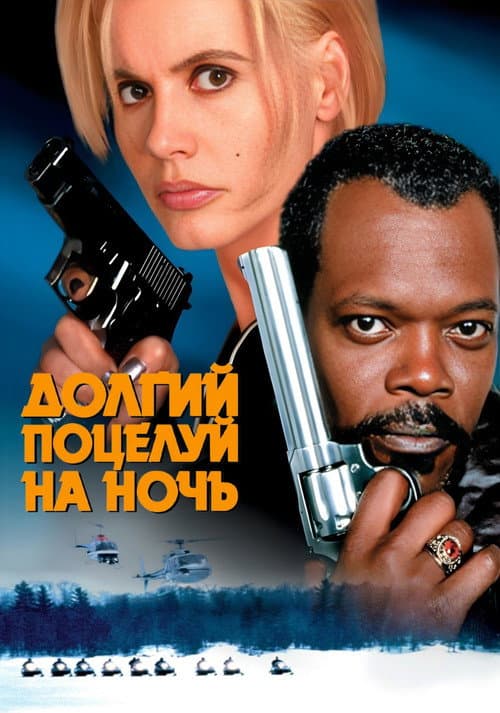 Постер 2