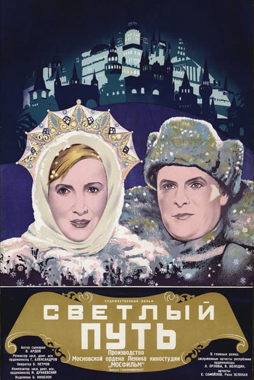 Постер 2