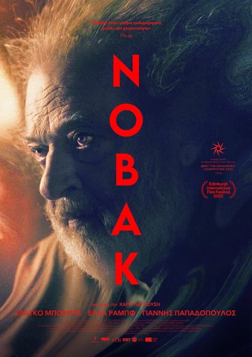 Постер: Новак