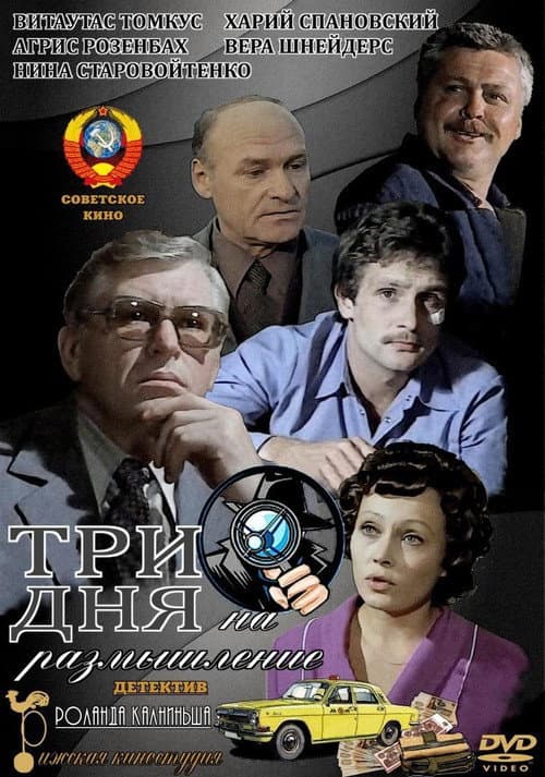 Постер 2