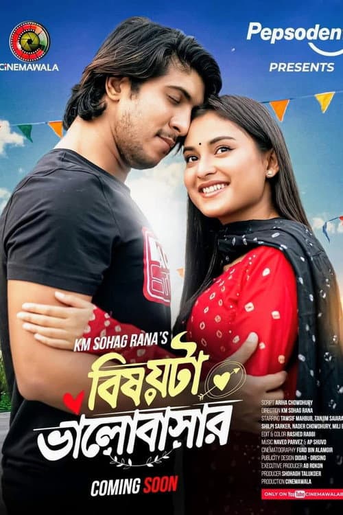 Постер: Bishoyta Bhalobashar | বিষয়টা ভালোবাসার