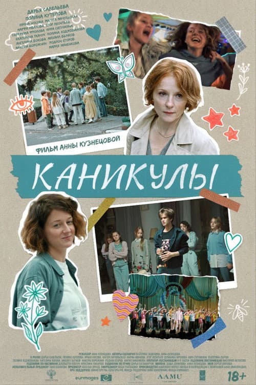 Постер 3