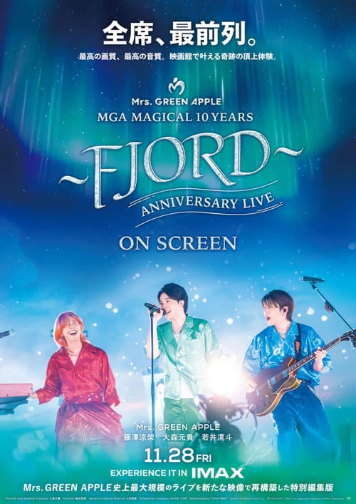 Постер: MGA MAGICAL 10 YEARS ANNIVERSARY LIVE ~FJORD~ ON SCREEN