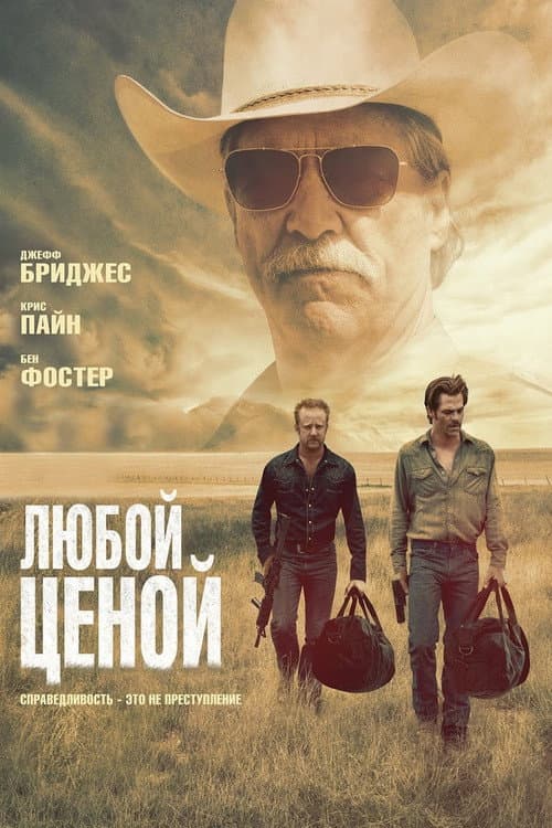 Постер 3