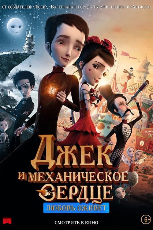 Постер 3