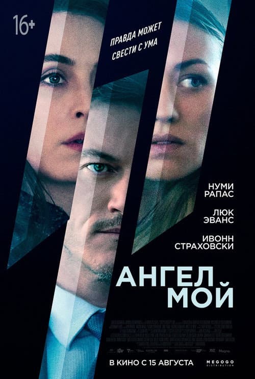 Постер 2