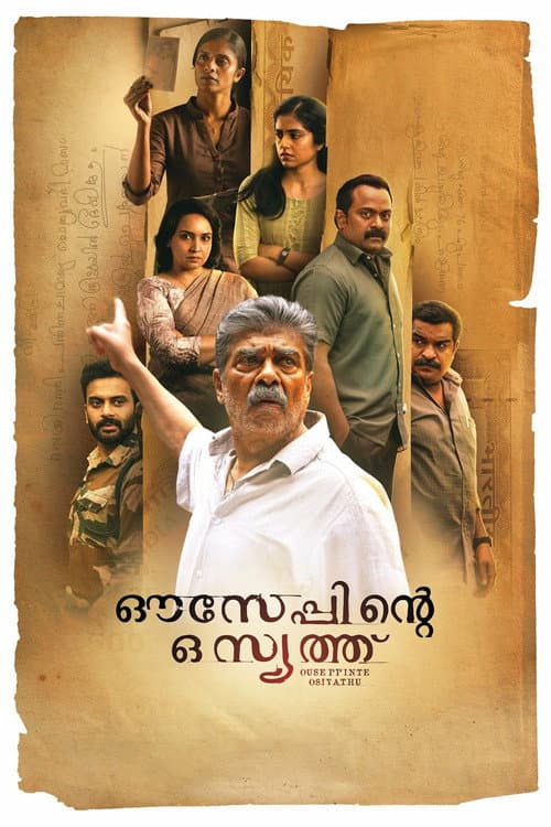 Постер: ഔസേപ്പിൻ്റെ ഒസിയത്ത്