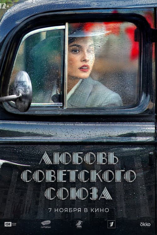 Постер 2