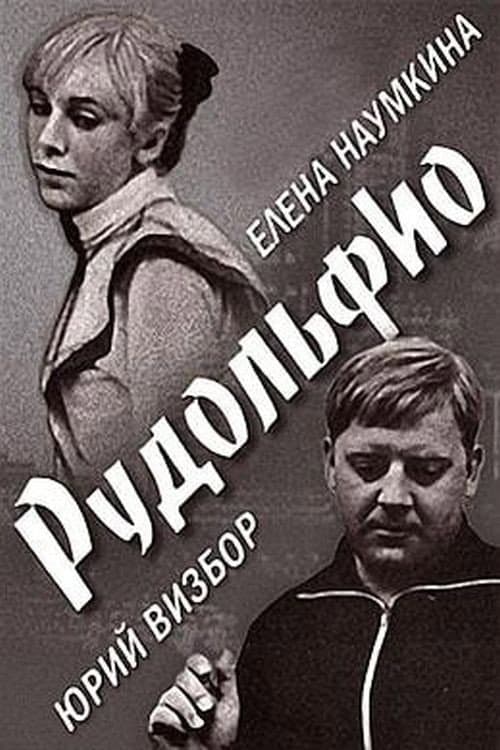 Постер 2