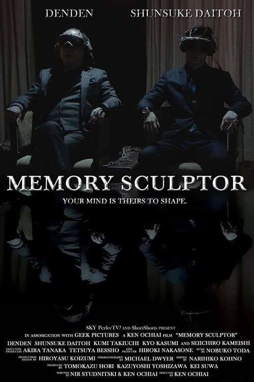 Постер: Memory Sculptor