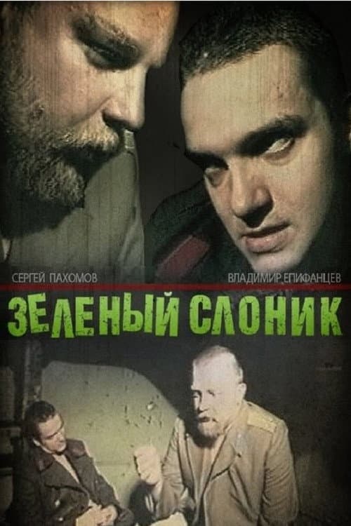 Постер 3