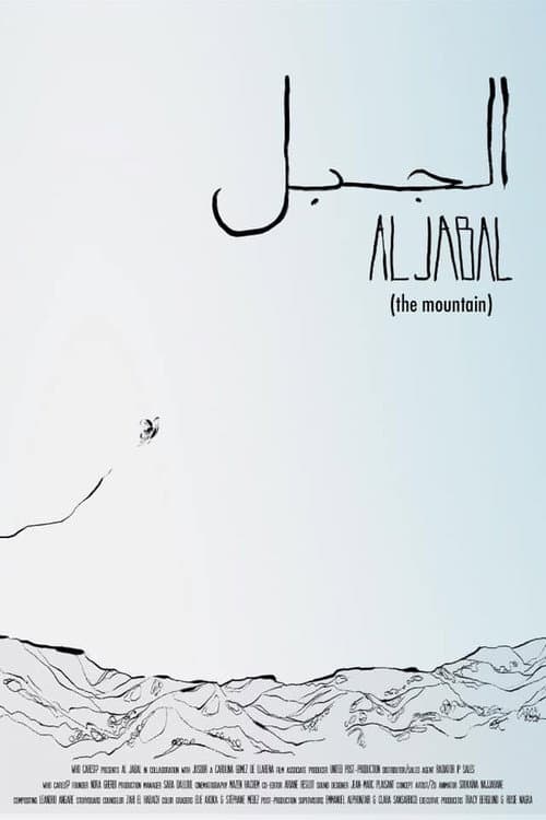 Постер: Al Jabal