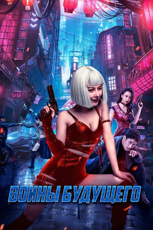 Постер 2