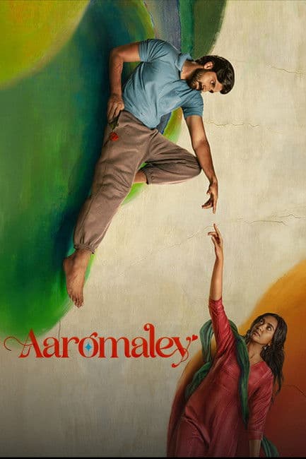 Постер: ஆரோமலே