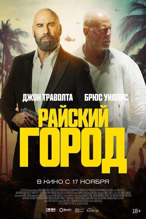 Постер 3