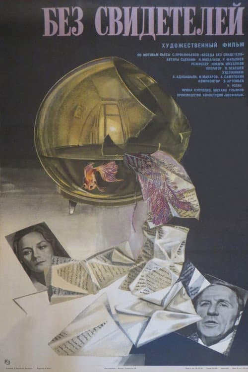 Кадр 5