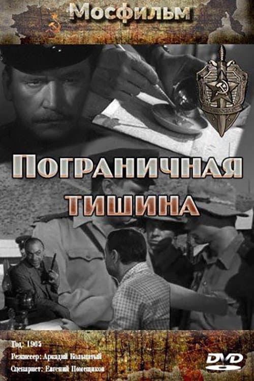 Постер 2