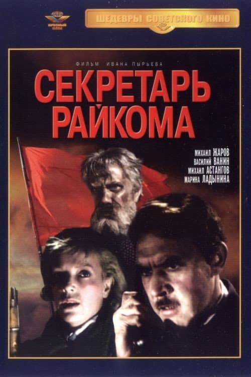 Постер 2