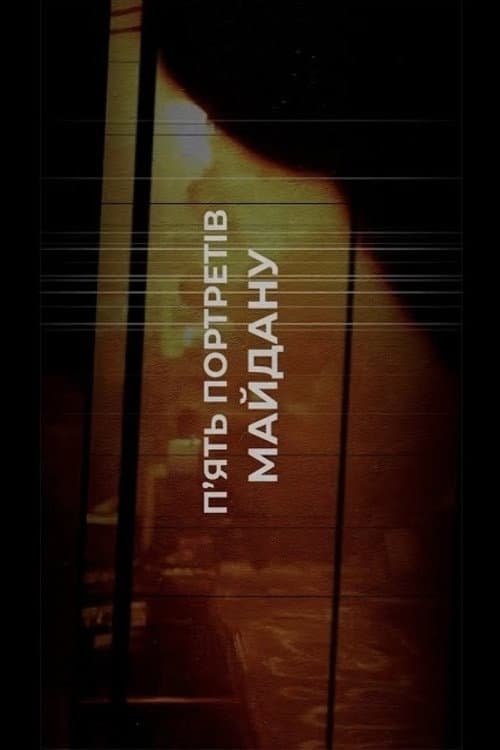 Постер: П’ять портретів Майдану