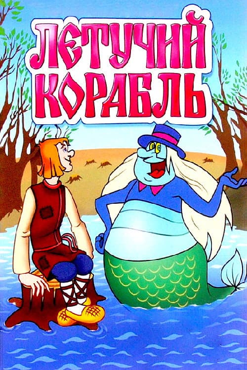 Постер 2