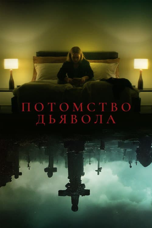 Постер 3